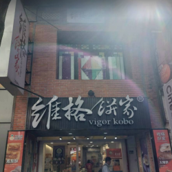 Vigor Kobo- Ximen Wuchang Store