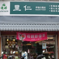 Lee Zen-Yitong Park Store