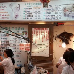 Teacher Chi Chinese Facial Threading & Foot Massage Center - Raohe flagship store