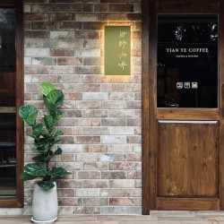 티안예 커피 TIAN YE COFFEE