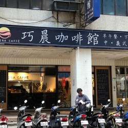 차오첸 카페