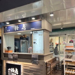 北島茶不倦