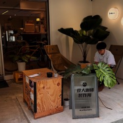 豆人咖啡製作所