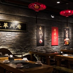 東華川府重慶老火鍋