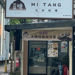 覓糖-文山政大店