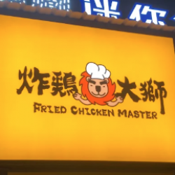 Fried Chicken Master (Taipei Tianmu Store)