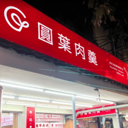 Yuanye Rougeng