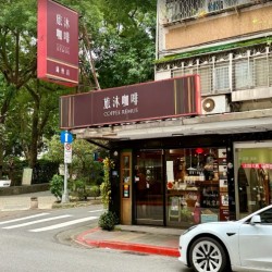 旅沐咖啡