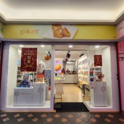 維格餅家西門武昌門市