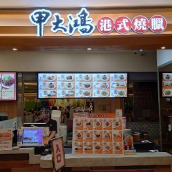 Jiadahong Restaurant