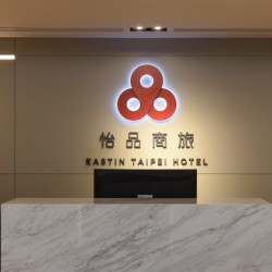 Eastin Taipei Hotel