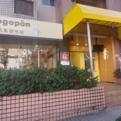 GOGOPAN元氣麵包社木柵店