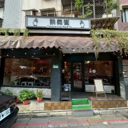 餉義饗廚坊