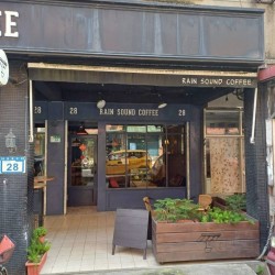 雨声珈琲