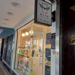 Traveller's Journal Coffee