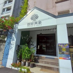 커피이샹 Coffee Vision