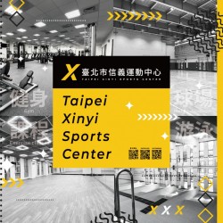 Taipei Xin-Yi Sports Center