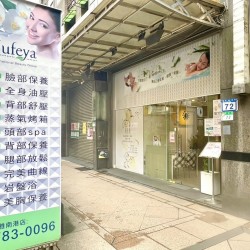 Jufeya Cosmetic Spa Nangang Store