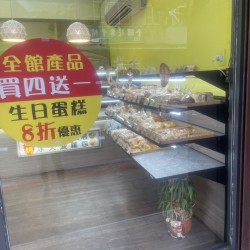 澧莎麵包店