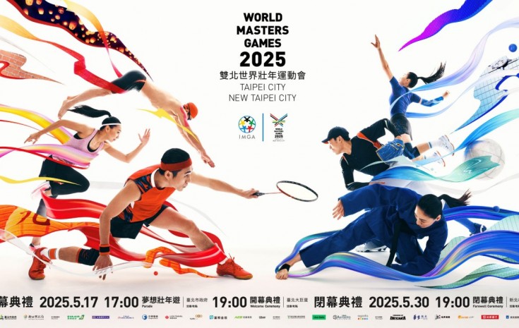 2025雙北世界壯年運動會｜開閉幕典禮震撼登場！