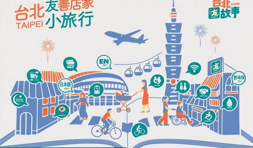 「文山緩旅行：友善山城步調」小旅行體驗活動入選名單