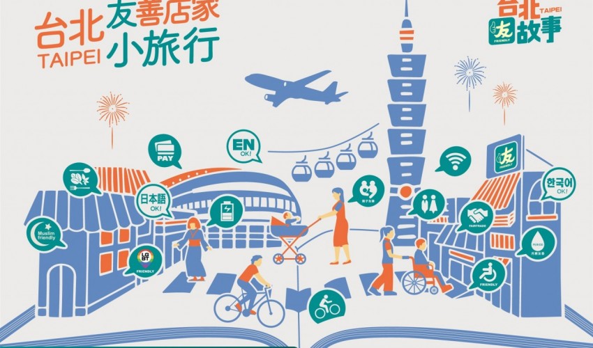 「松山樂旅行：藝文探索記」小旅行體驗活動入選名單