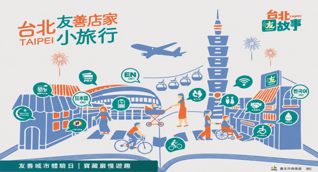 「友善城市體驗日｜寶藏巖慢遊趣」小旅行體驗活動入選名單