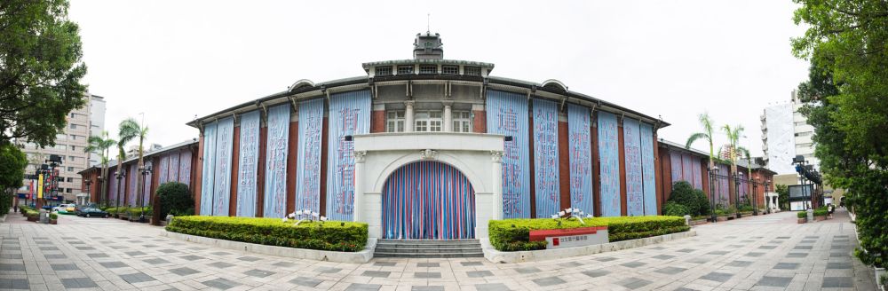 台北當代芸術館