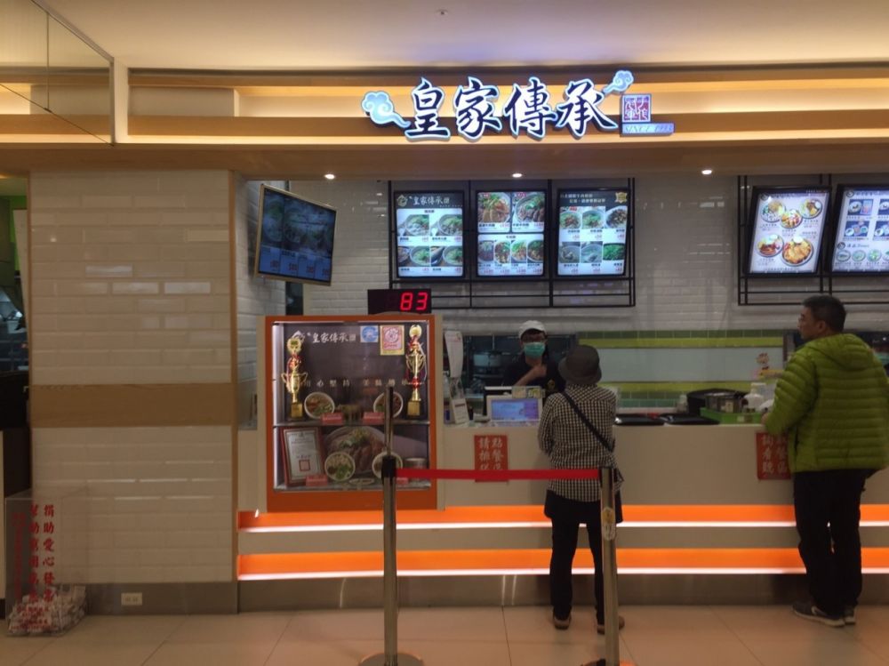 왕실전승 우육면