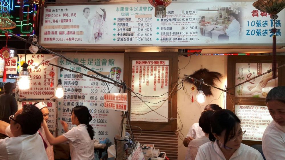 紀老師挽臉美容/ 永康足道養生館