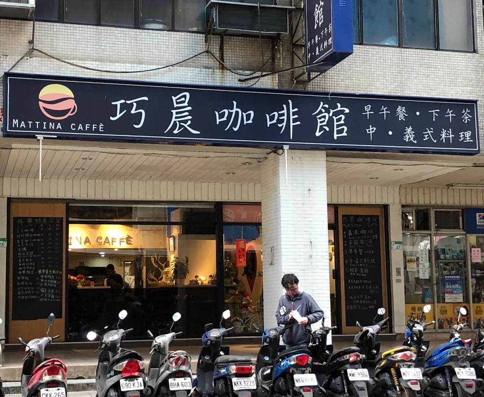 巧晨咖啡館