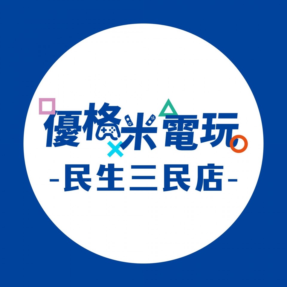 優格米電玩 民生三民店
