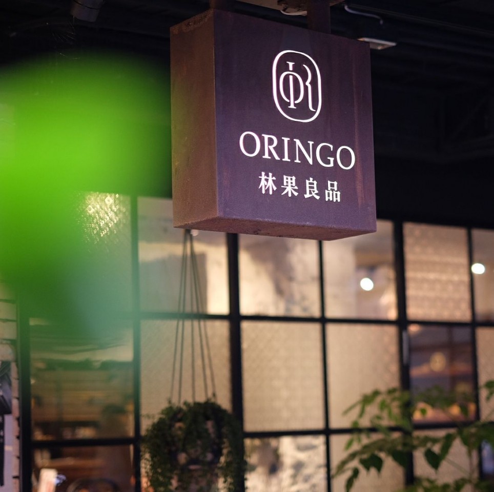ORINGO 린궈량핀 타이베이 송옌점