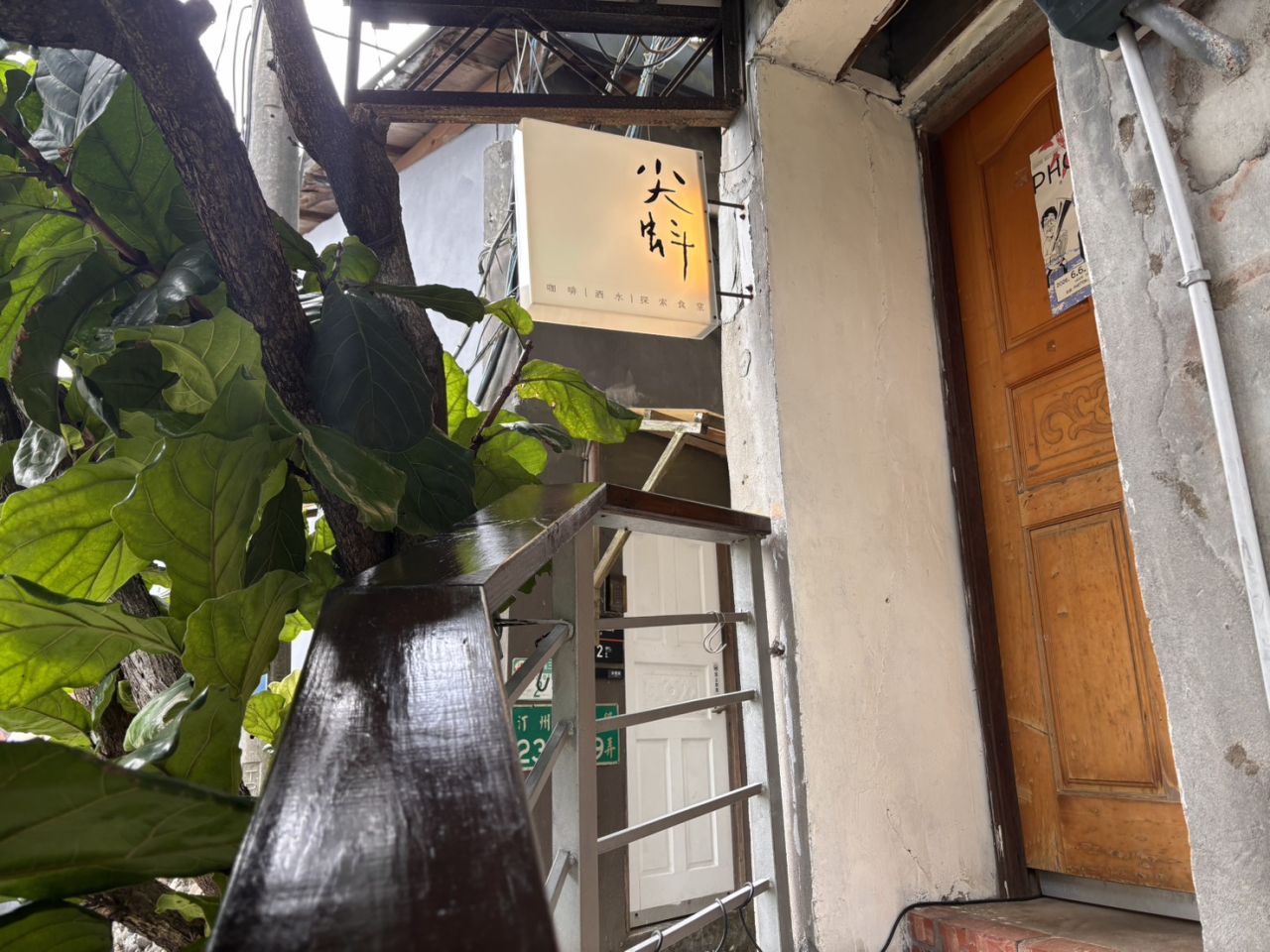 尖蚪（ジェンドウ）