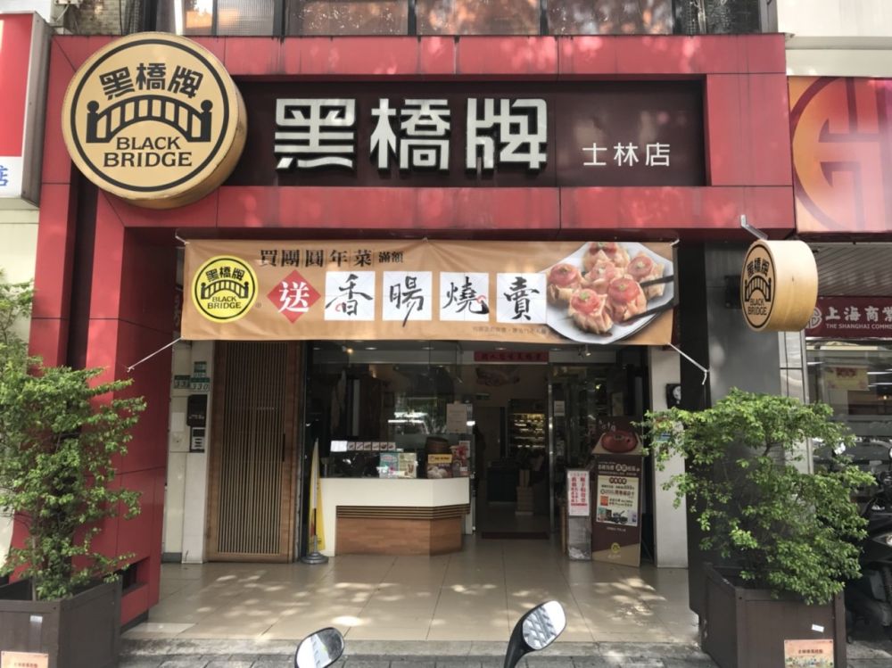 헤이처우파이-스린점
