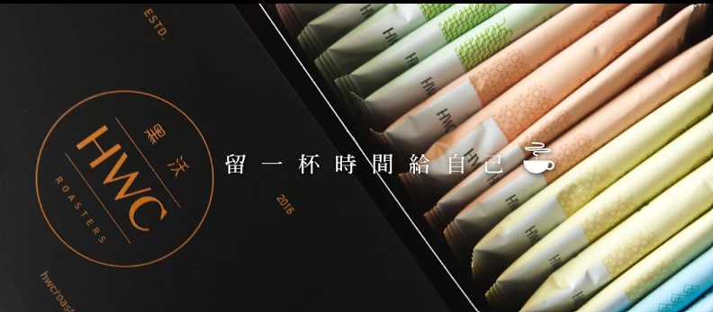 HWC 黑沃咖啡｜台北南港店