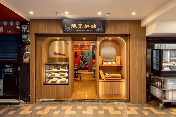 徳聚餅舖