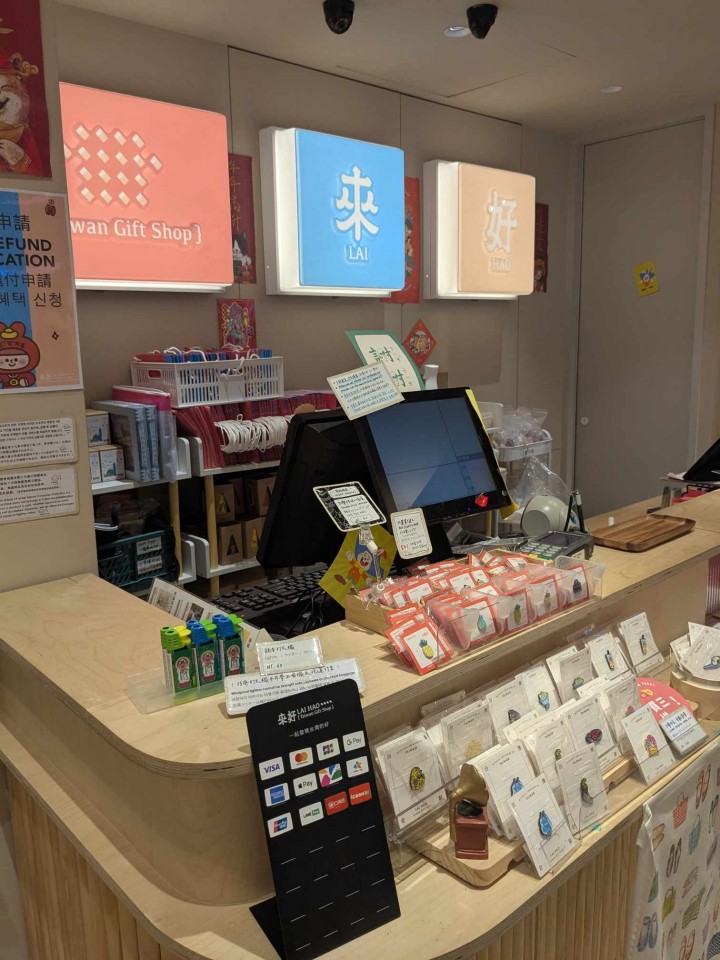 來好 LAI HAO 西門分店