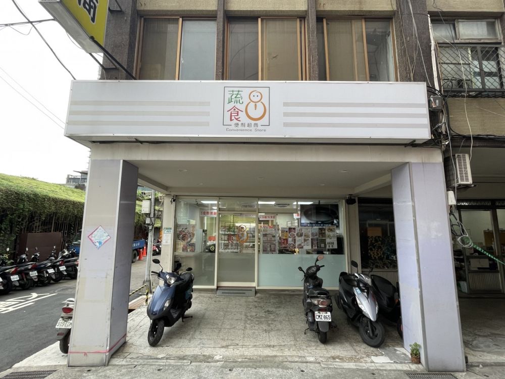 蔬食8便利コンビニ