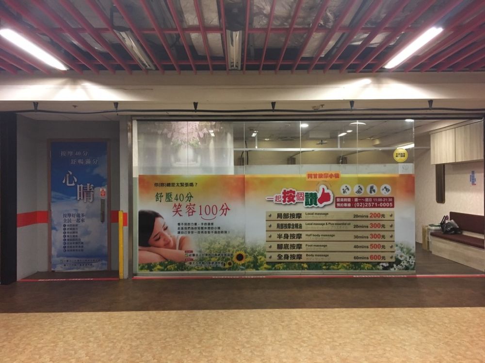 阿甘按摩小棧(雙連店)