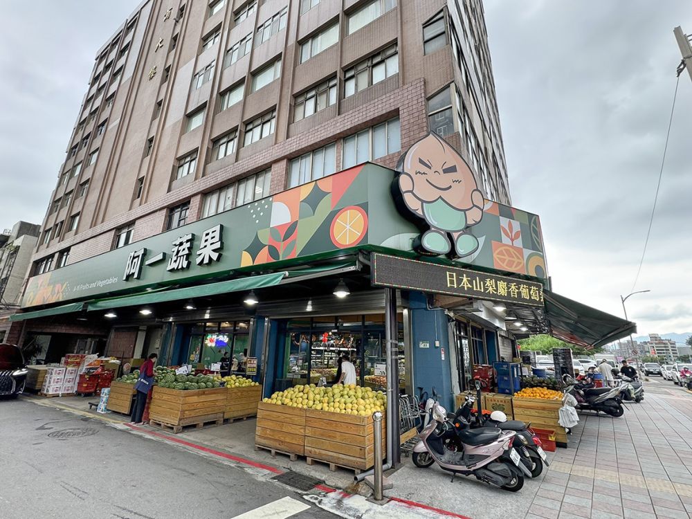 阿一蔬果—南港旗艦店