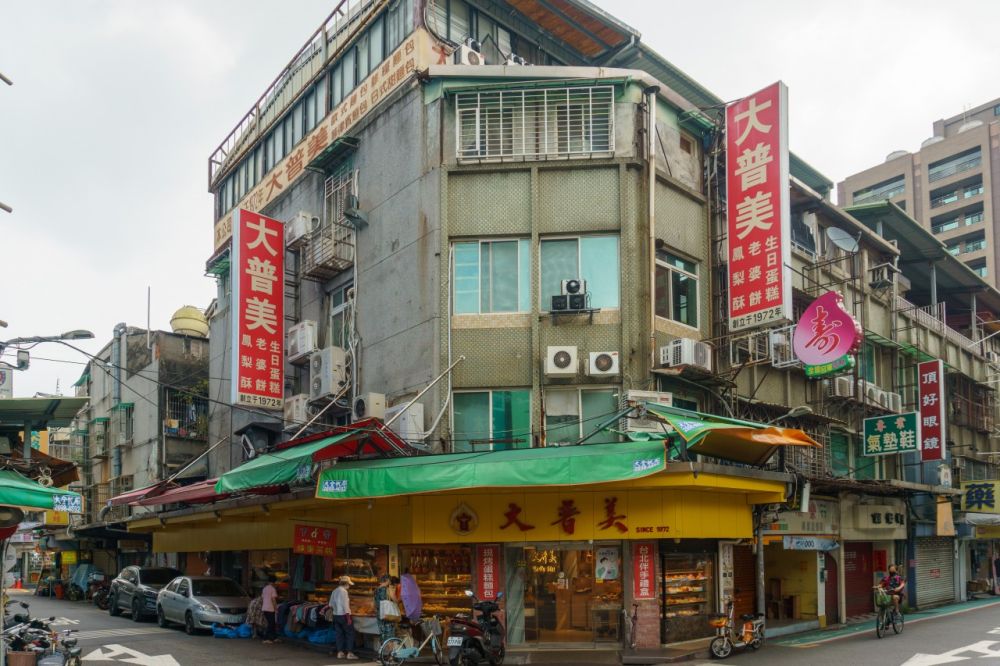 大普美糕餅