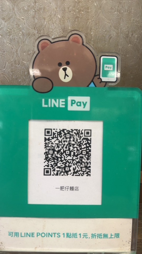 一肥仔
