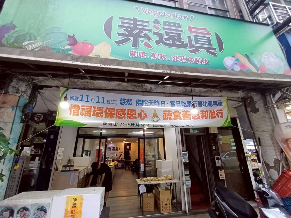 수환진 정대점