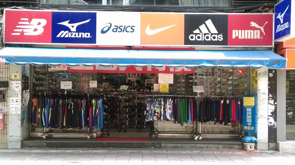 長弓體育用品