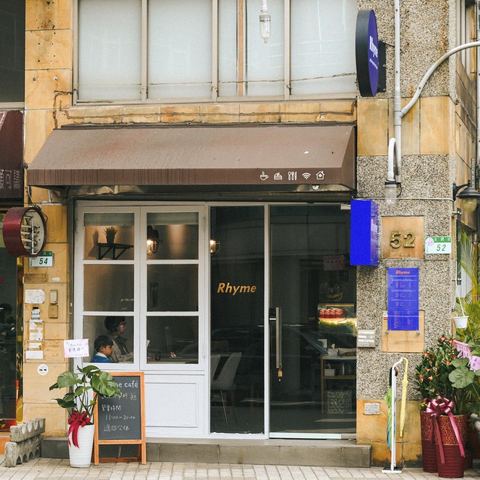 Rhyme Café
