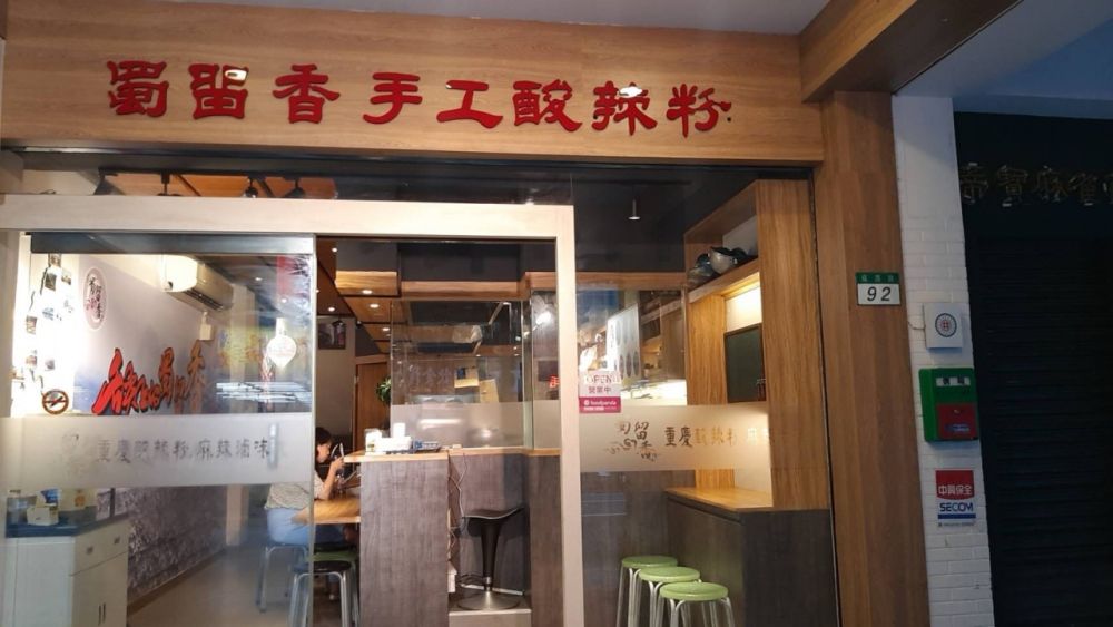 Szechuan / Sichuan Restaurant