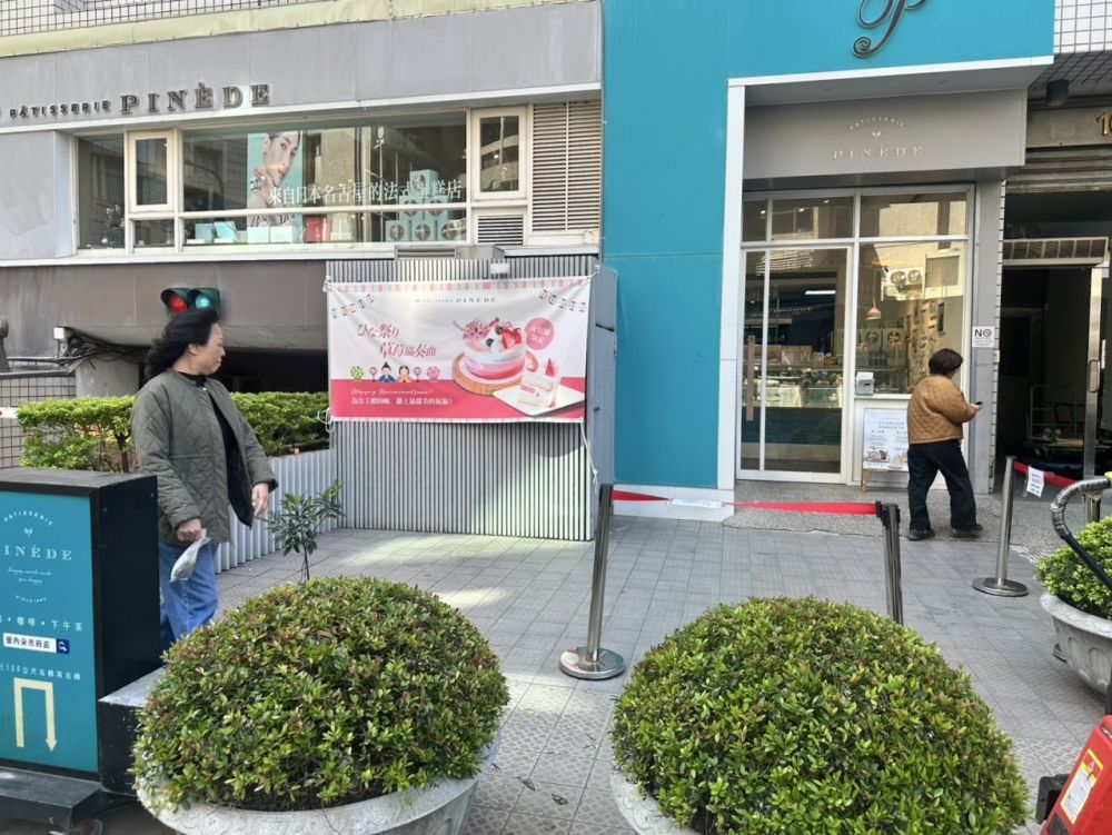 彼內朵 市府店