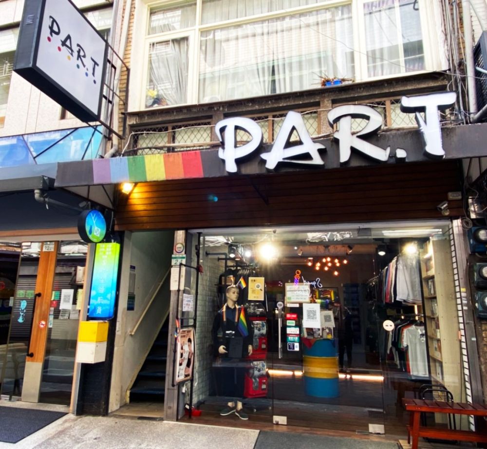 PAR.T帕拉彩虹好物店