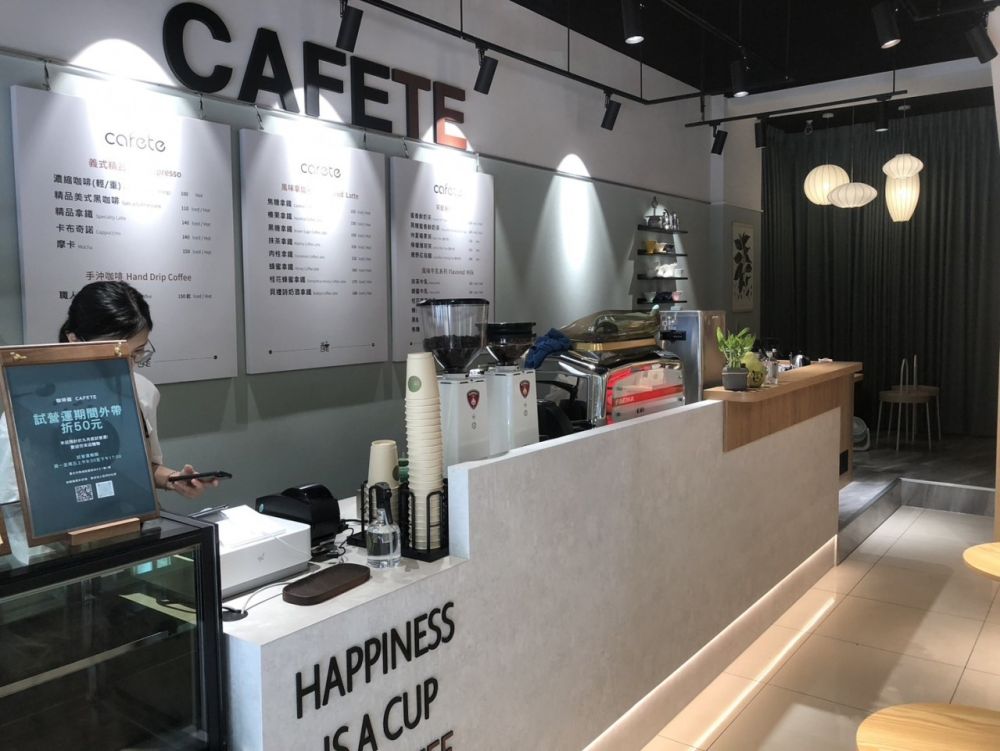 CAFETE